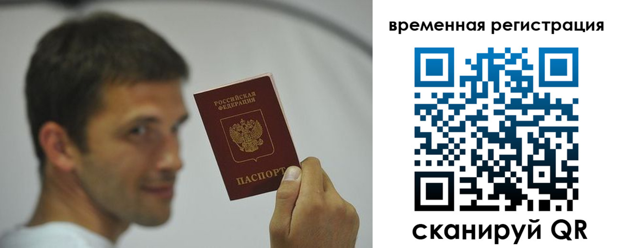 временная регистрация поиск в Петухово