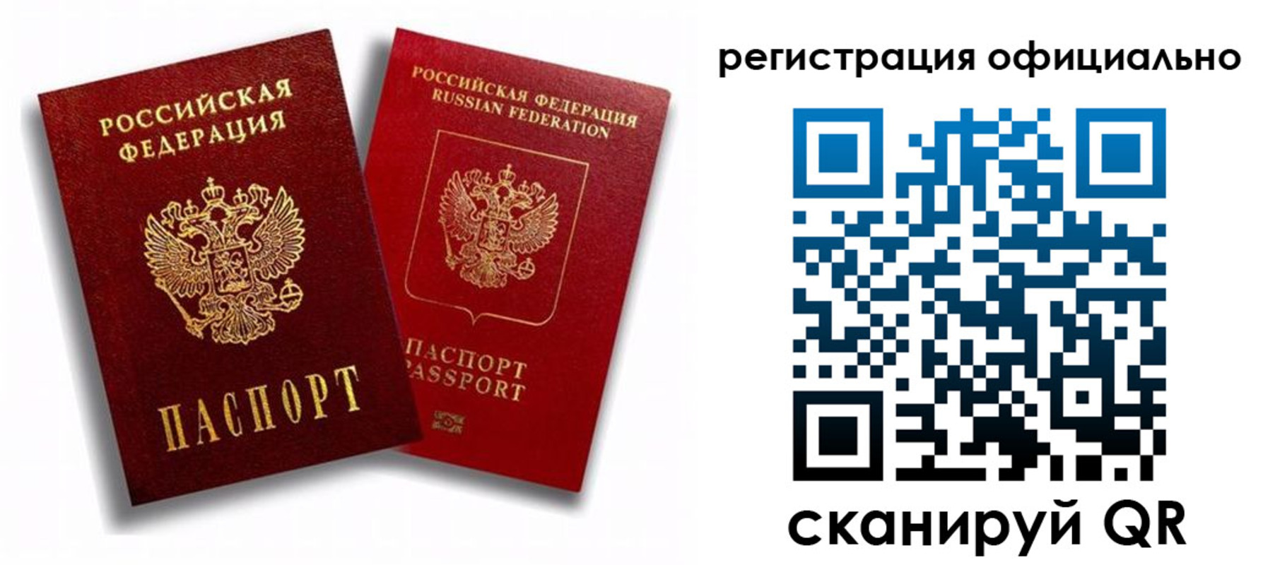 временная регистрация в квартире в Петухово