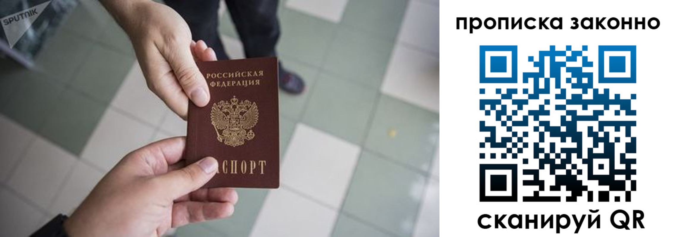 временная регистрация для школы в Петухово
