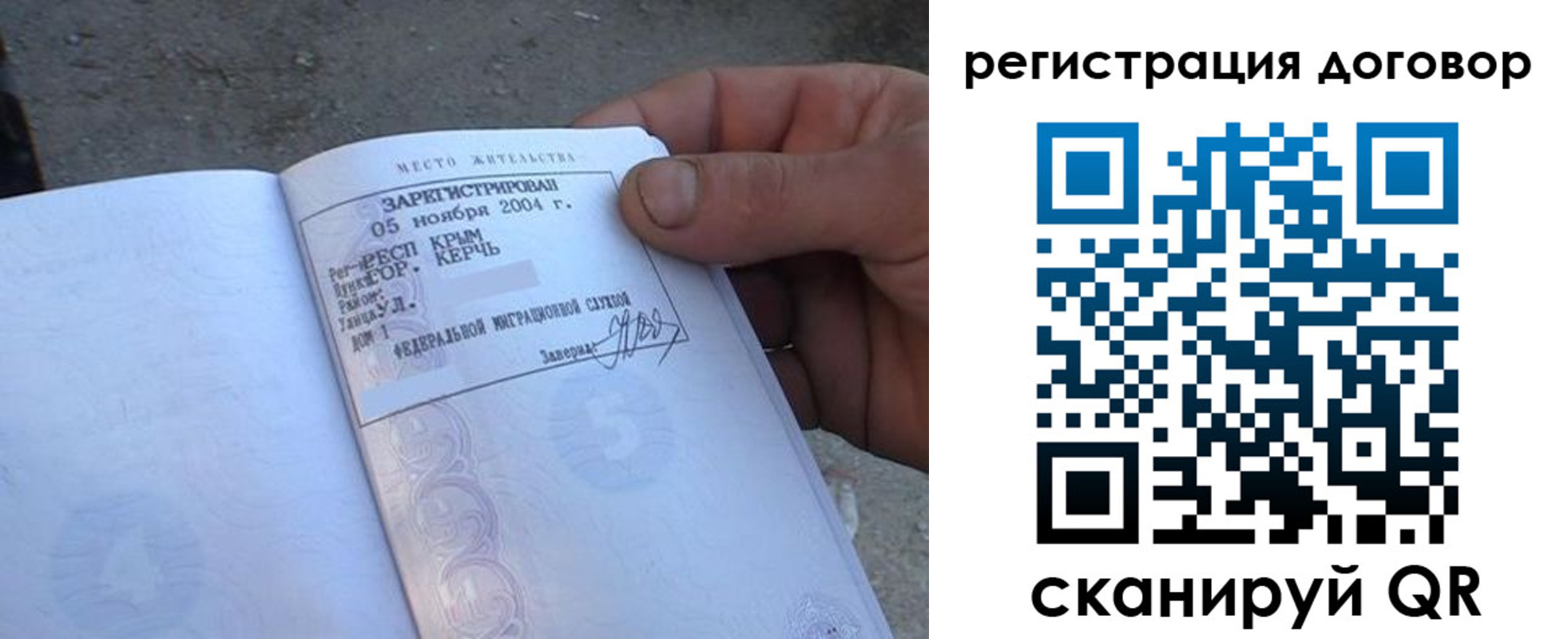 прописка 2025 в Петухово