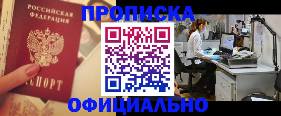 временная регистрация гарантия в Петухово