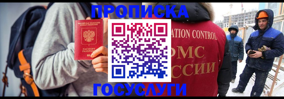 миграционный учет в Петухово